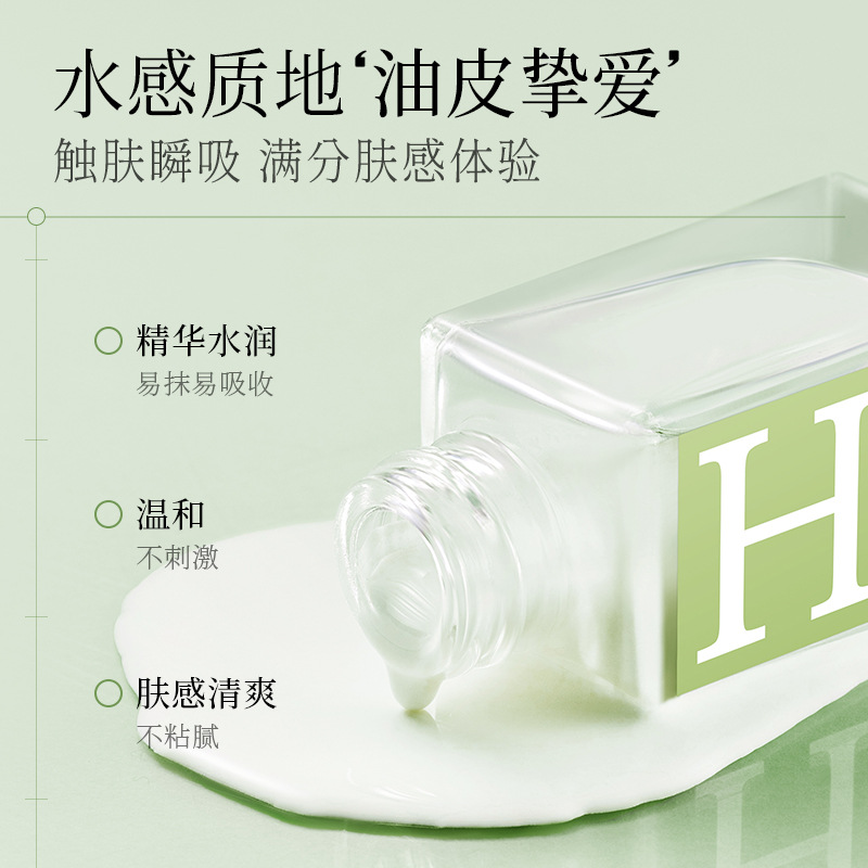 Han Lun Meiyu Specializes in Anti-Acne Essence to Fade Acne Marks, Soothe and Repair Acne, and Remove Acne for Students