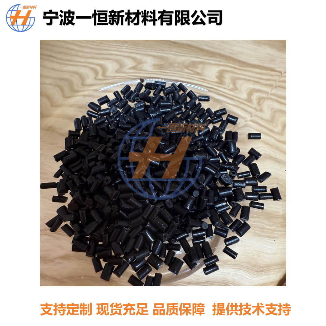 Factory Direct Sales Modified Pom Black Fiberglass Reinforced 30% High Dimensional Stability and High Stiffness Engineering Plastic Particles