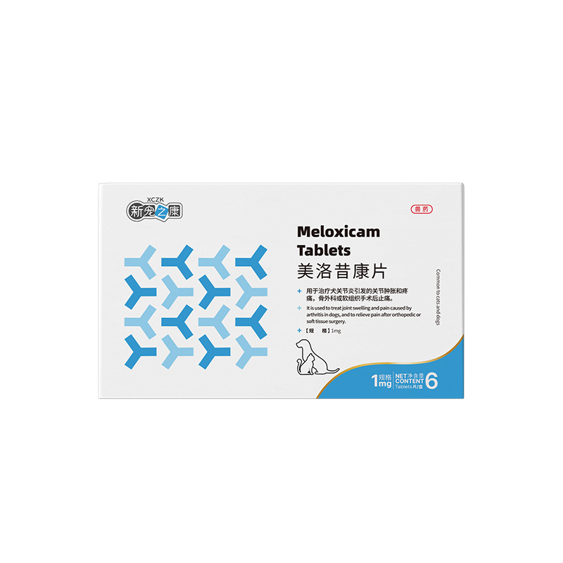 New pet medicine 6 tablets boxed metronidazole tablets meloxicam tablets shuanghuanglian tablets dog and cat medicine