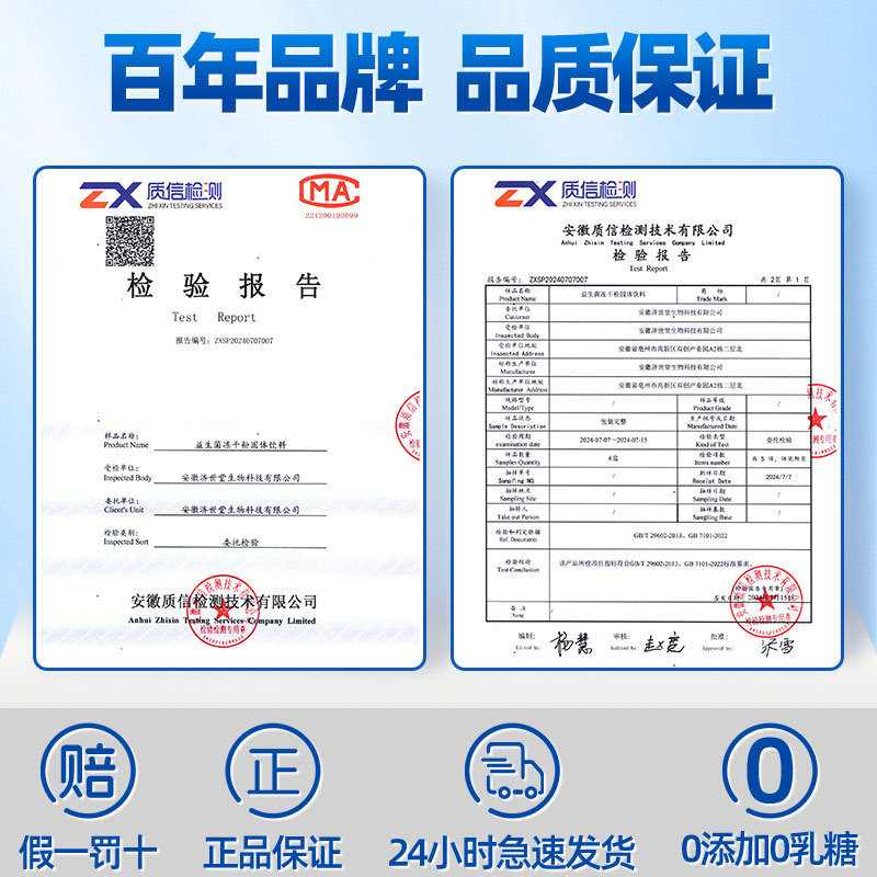 Beijing Tongrentang Probiotic Powder 4 Trillion Probiotic Powder Freeze-Dried Powder Ready-To-Eat Portable One-Piece Delivery Spot Batch