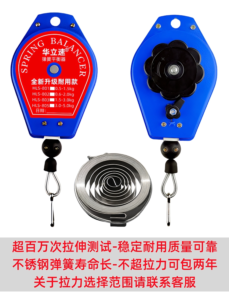 Hualishi Tension Spring Balancer Electric Screwdriver Hook Electric Batch Suspension Pneumatic Tool Suspension Telescopic Device