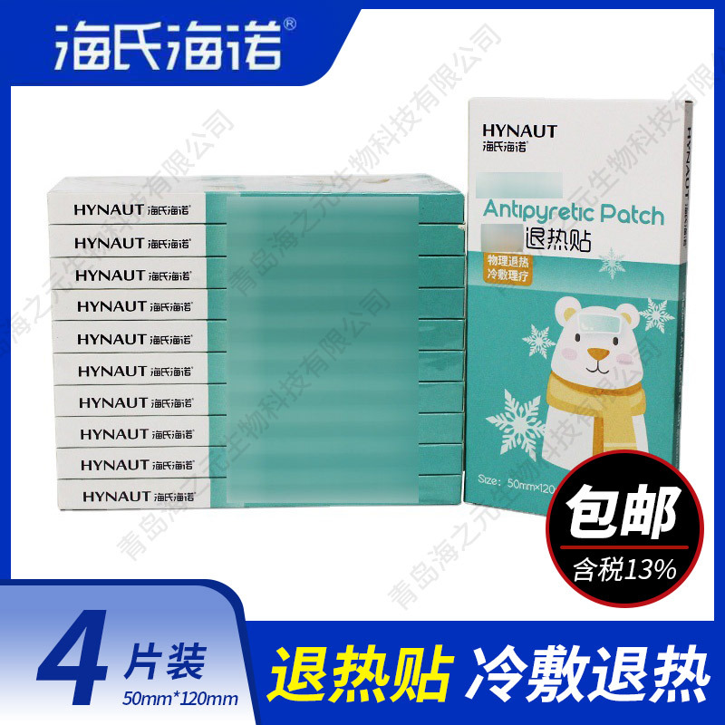 Антипиретический пластырь Haishi Hainuo для студентов, 4 штуки
