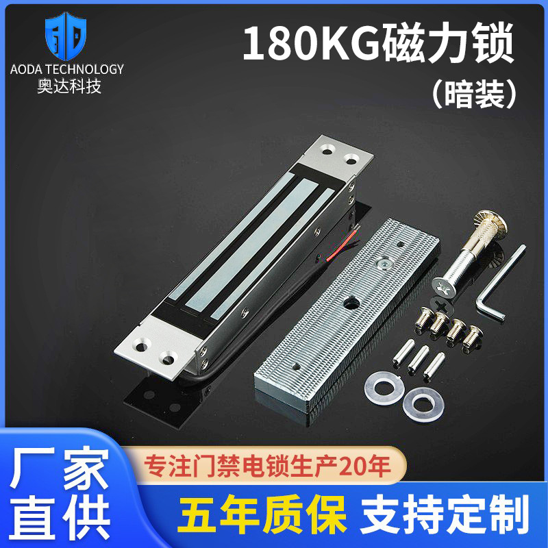 180КГ скрытый магнитный замок электромагнитный замок замок доступа 12В электрический контрольный замок/встраиваемый/невидимая установка