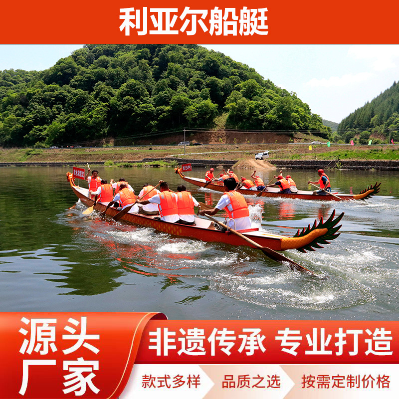 12 People and 22 People Wooden Fiberglass Dragon Boat International Standard Dragon Boat Competition Special Dragon Boat Carbon Fiber Hand Paddle
