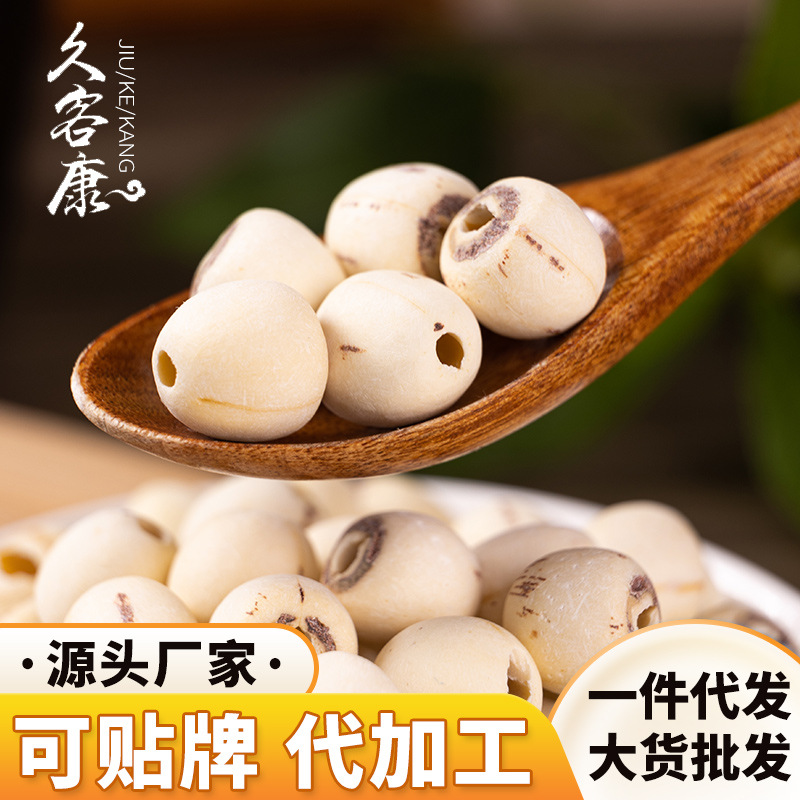 Фабрика Сяньтань, 500 г, оптовая продажа, очищенные лотосовые семена