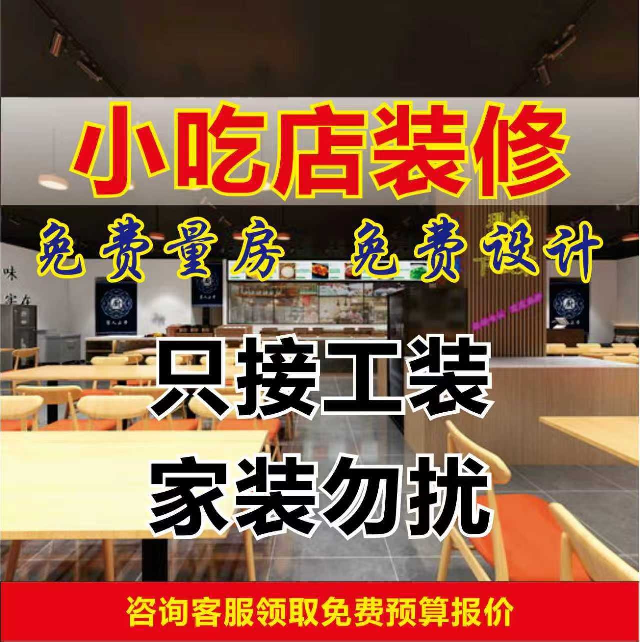 Billiard Hall Decoration | Quick Construction with 7-Day Delivery, Refund if Not up to Standard, Commercial Use