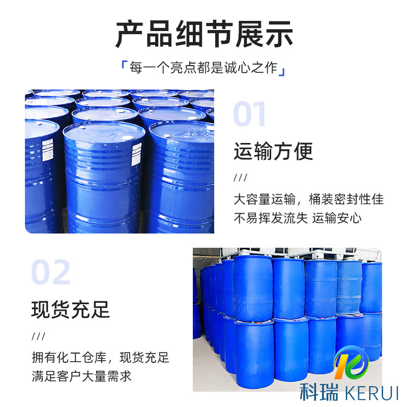 Carbon Hydrocarbon Cleaning Agent, Quick Drying, Slow Drying, Environmentally Friendly, Colorless and Odorless Cleaning Agent, Industrial Grade General Carbon Hydrocarbon Cleaning Agent