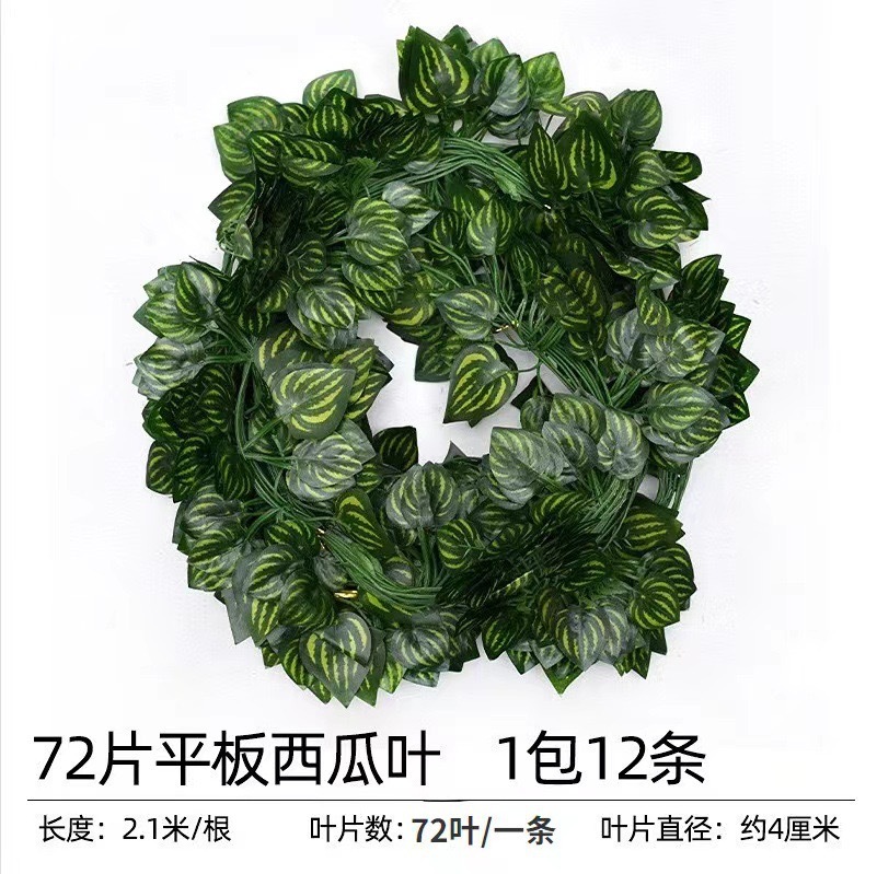 Simulated Rattan Leaves, Flower Vines, Decorative Vines, Green Radish, Climbing Tiger, Grape, Sweet Potato Leaves, Ivy, Cross-Border Foreign Trade
