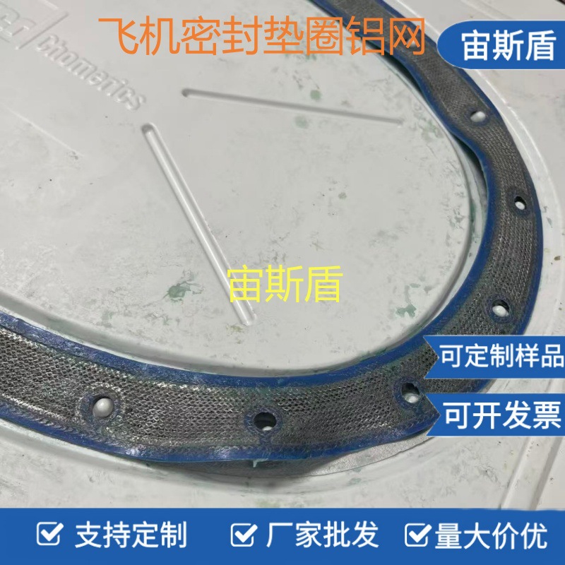Индивидуальная сетка из алюминиевого сплава 5056 для авиации, прокладка для защиты двери самолета, 0.12мм