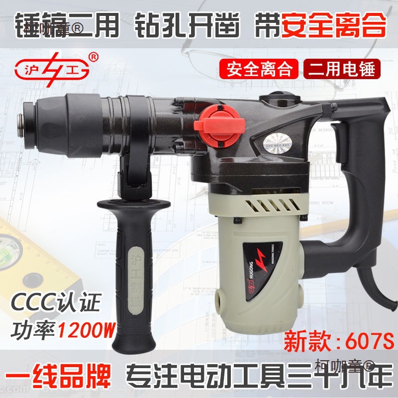 Shanghai Hugong Electric Hammer with Clutch, Dual-Purpose Electric Pick, Multi-Function Impact Drill for Engineering and Household Use, Default Metabo