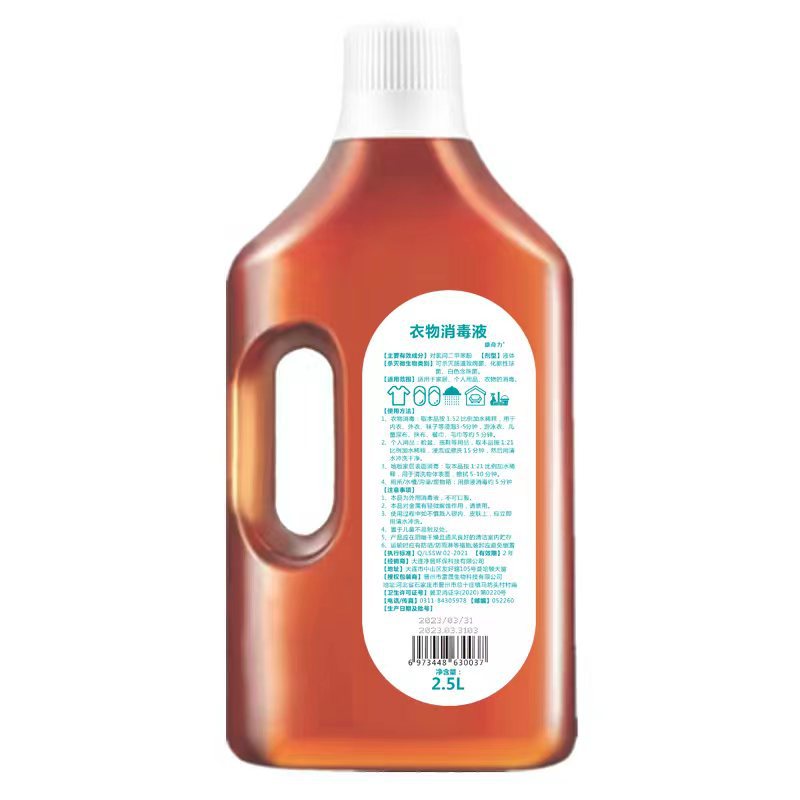 [Authentic Product from Jingju Environmental Protection Technology Factory] Clothing Disinfectant 2.5L Household Sterilization Multi-Purpose Disinfectant Water Indoor