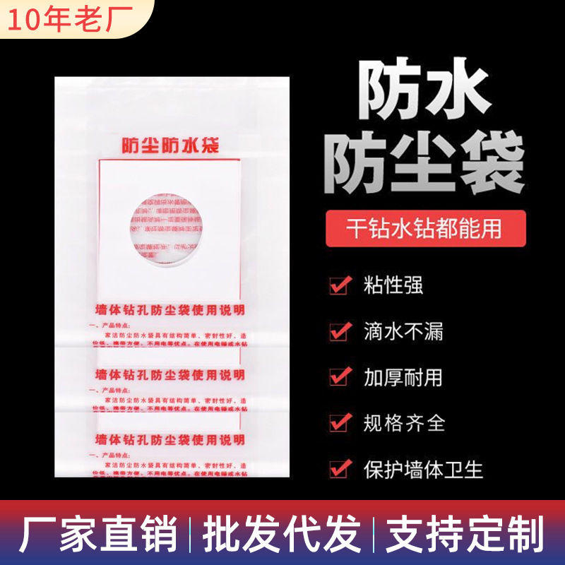 Сумка для пыли кондиционера, вытяжки, настенного котла, трубопровода, сверления стен, водяного сверла, водонепроницаемая сумка