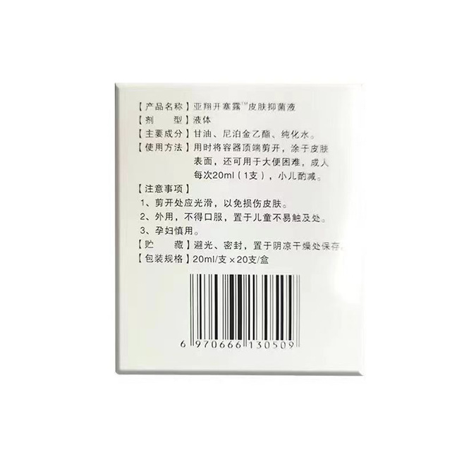 Yaxiang Kaiselu Genuine 20ml Containing Glycerin for Kidsren and Adults with Dry and Hard