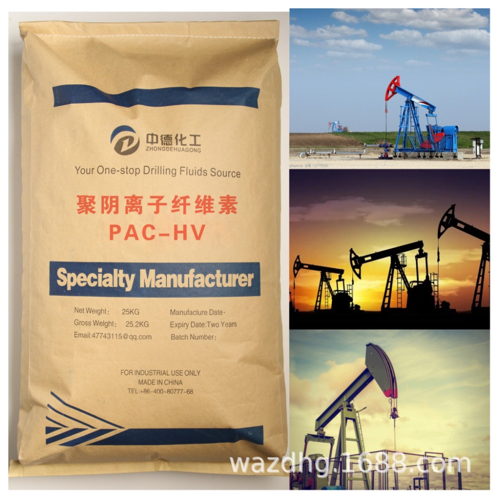 Polyanionic Cellulose PAC-HV High Viscosity Cellulose as Water Loss Agent for Oil Drilling