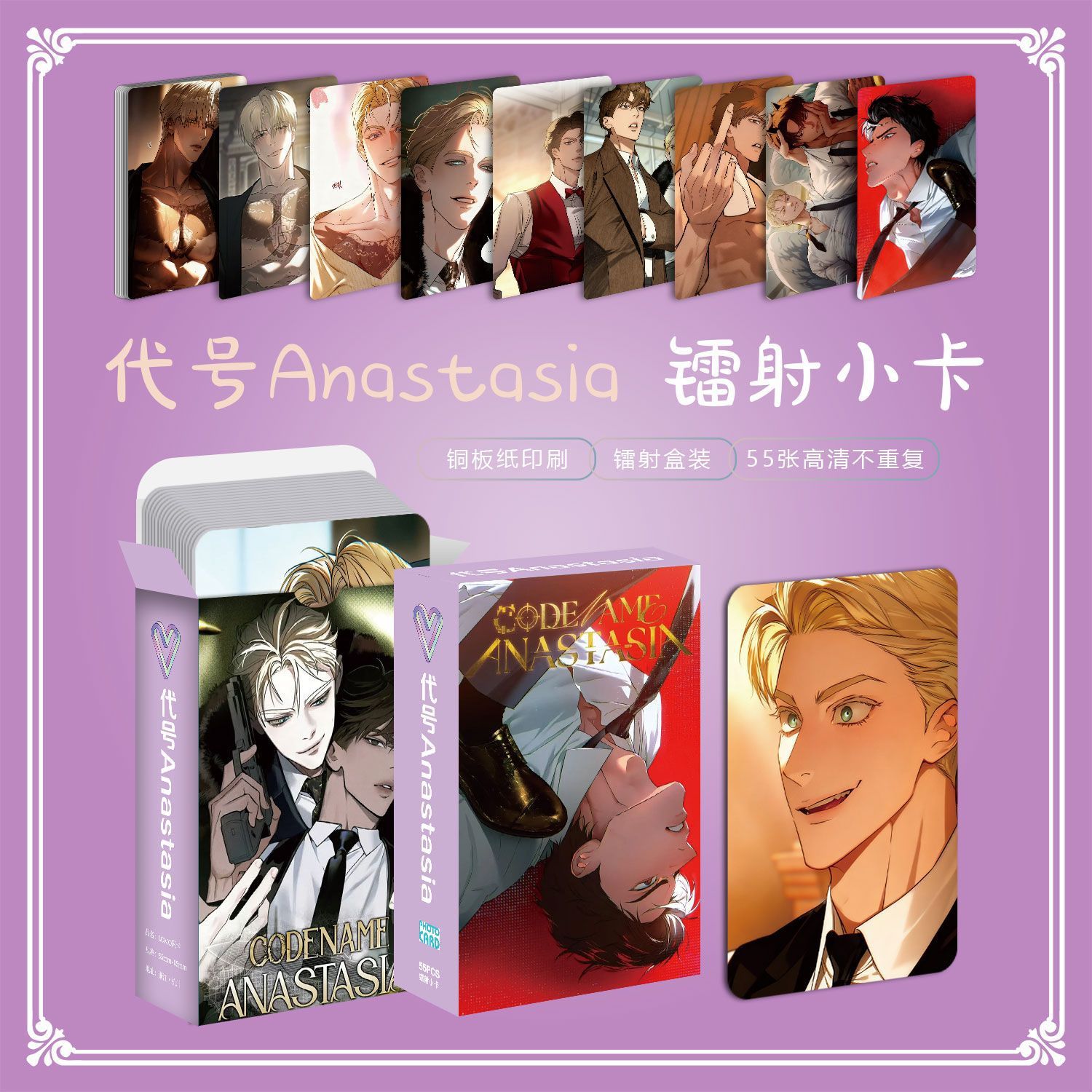 Code Name Anastasia Art Book 3inch Anime Peripheral Laser Card 300g Coated Paper High-Definition Printing