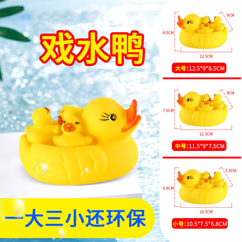 Children's Duck Bath Toy Water-playing Little Yellow Duck suit Pinch Vinyl Yellow Duck Baby Water-playing Toy