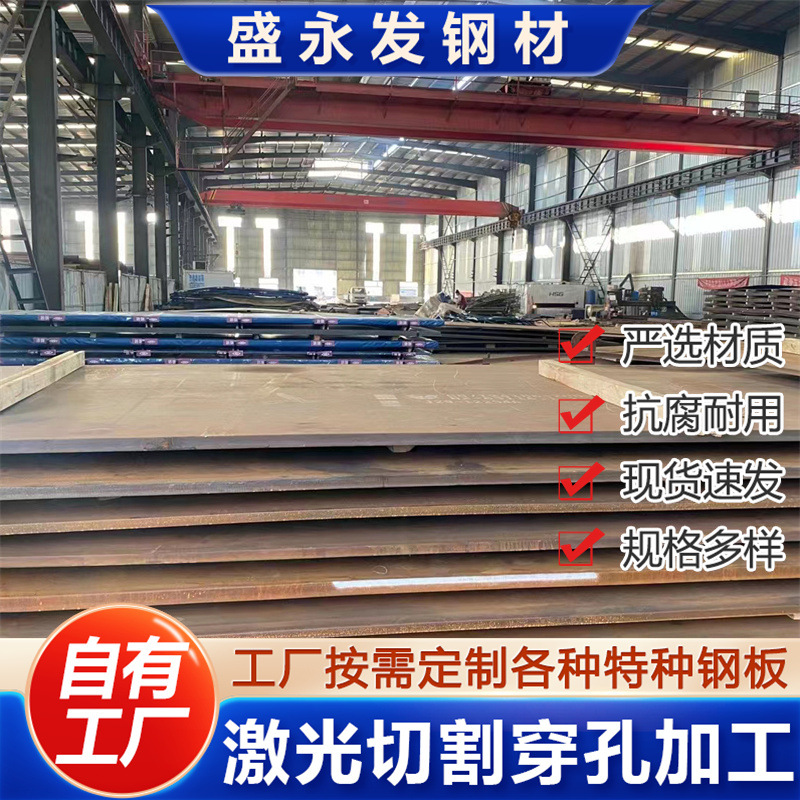 Spot 16Mndr Pressure Vessel Plate Q245R Boiler Plate Q345R Vessel Plate Q370R Vessel Steel Plate