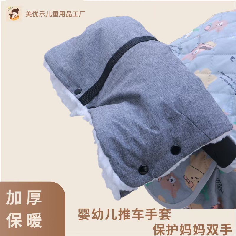 Готовые запасы детской коляски теплые перчатки зимние ветрозащитные утолщенные флисовые накладки на ручки полярные флисовые перчатки для коляски
