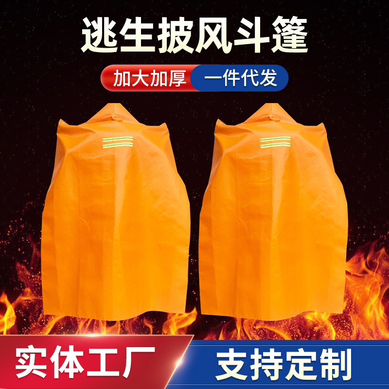 Семейный огнезащитный плащ для спасения силиконовое огнеупорное одеяло первая помощь огнезащитная термоизоляционная одежда для тушения пожаров