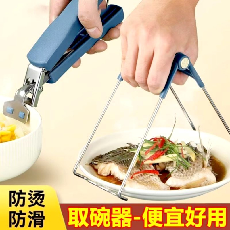 [Source Factory] Зенг Сяобанг нержавеющая сталь анти-ожог зажим кухонный инструмент зажим для тарелки многофункциональный зажим для миски