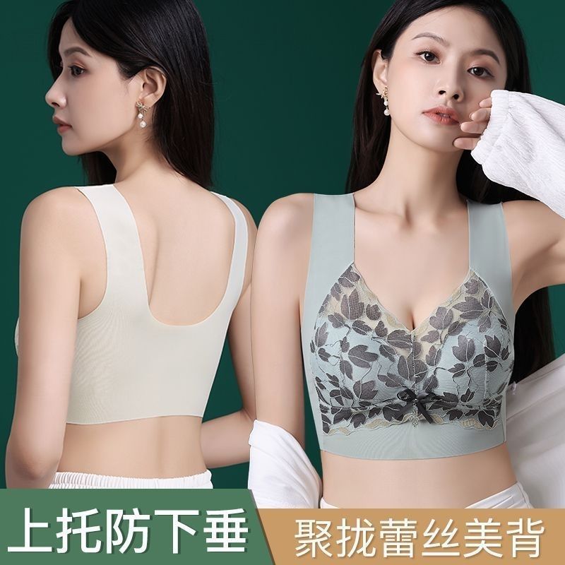 Large Chest Shown Small No Rim Women's Underwear Women's Push-up Anti-sagging Bra Sports plus size Beautiful Back Underwear for Women