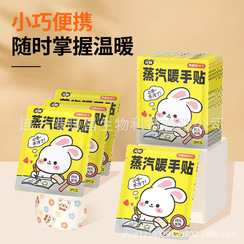 Moxibustion Hot Compress Warm Patch Hand Warmer Patch Wrist Protection Steam Hand Warmer Tendon Wrist Protector Joint Relief Quick Heating