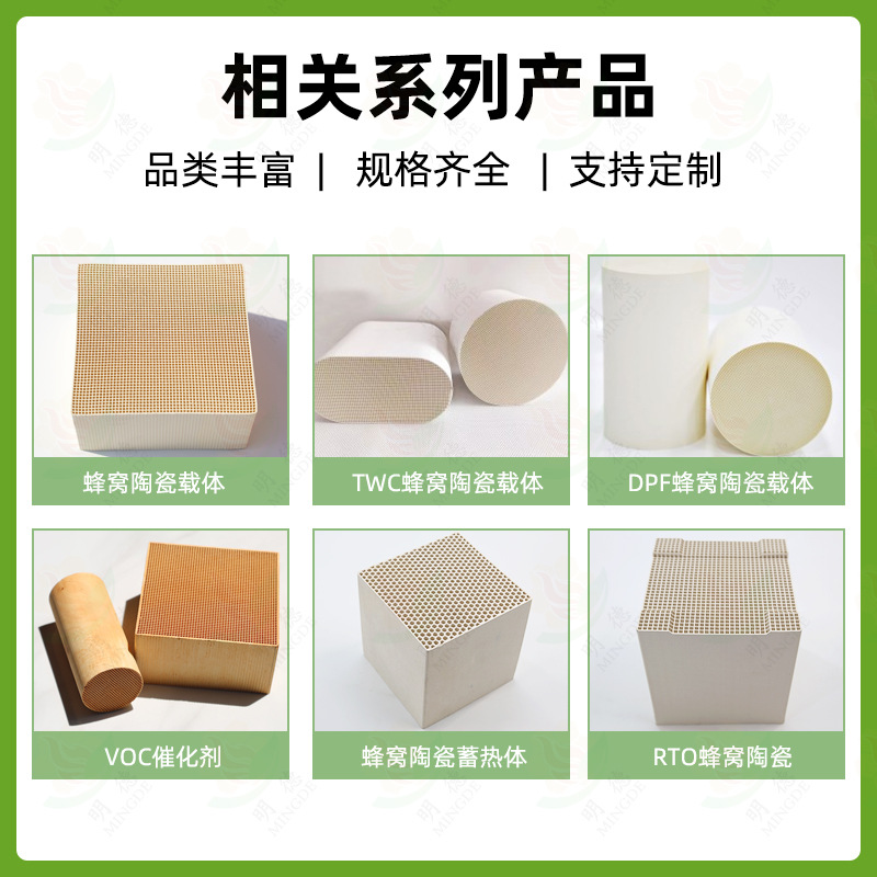 Manufacturer 200g Platinum New Material Precious Metal Honeycomb Catalyst Pdpt Low-Temperature Industrial Combustion Furnace Ceramic