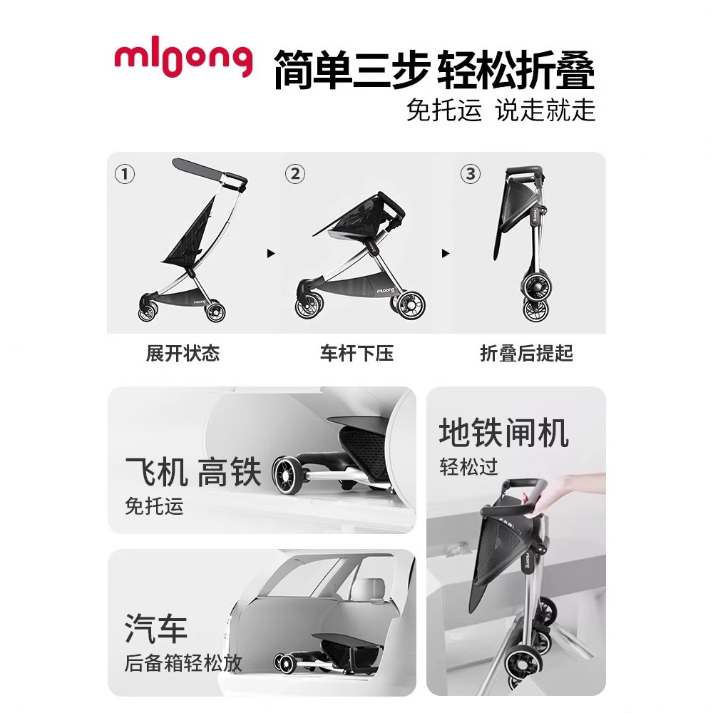 Manlong T10 lightweight stroller (pocket car)