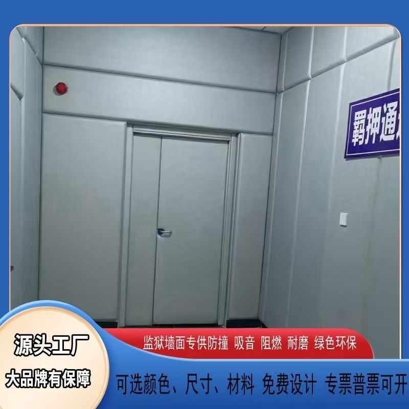 Manufacturer Produces Anti-Collision Soft Panels for Psychological Counseling Rooms, Anti-Collision Walls for Interview Rooms, Sound-Absorbing Soft Panels and Hard Panels for Basketball Courts