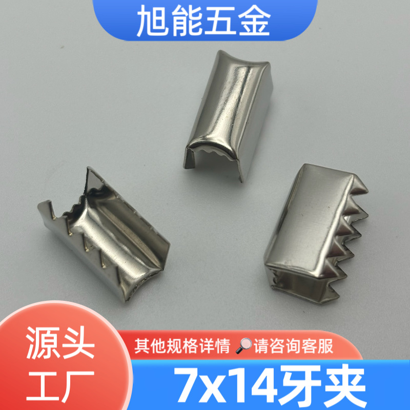 Металлические зажимы для веревки 7x14мм