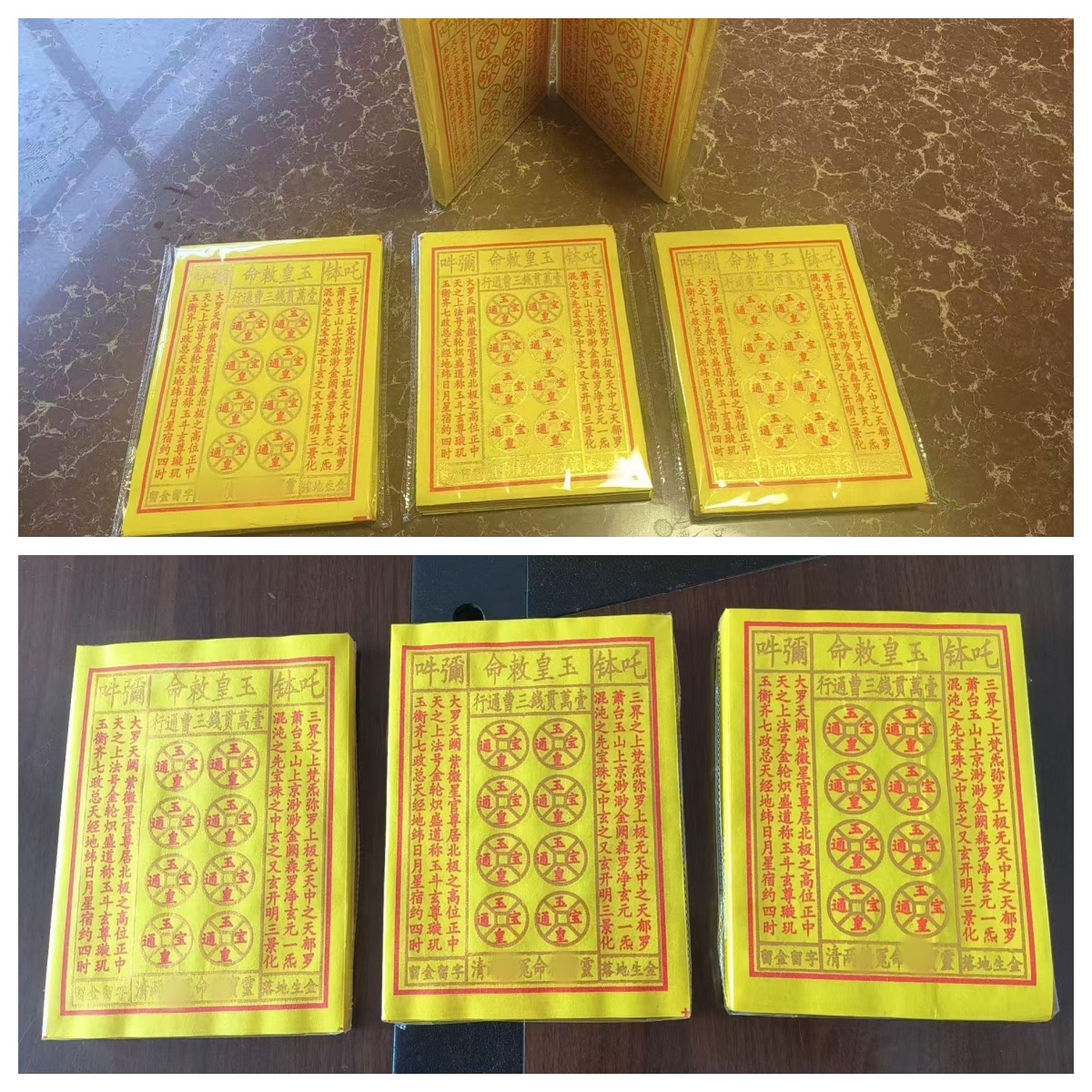 New Bamboo Pulp Paper Jade Emperor Money Yellow Table Paper Ten Thousand Pieces of Money Floor-Standing Gold Taoist Sacrificial Fire Supplies