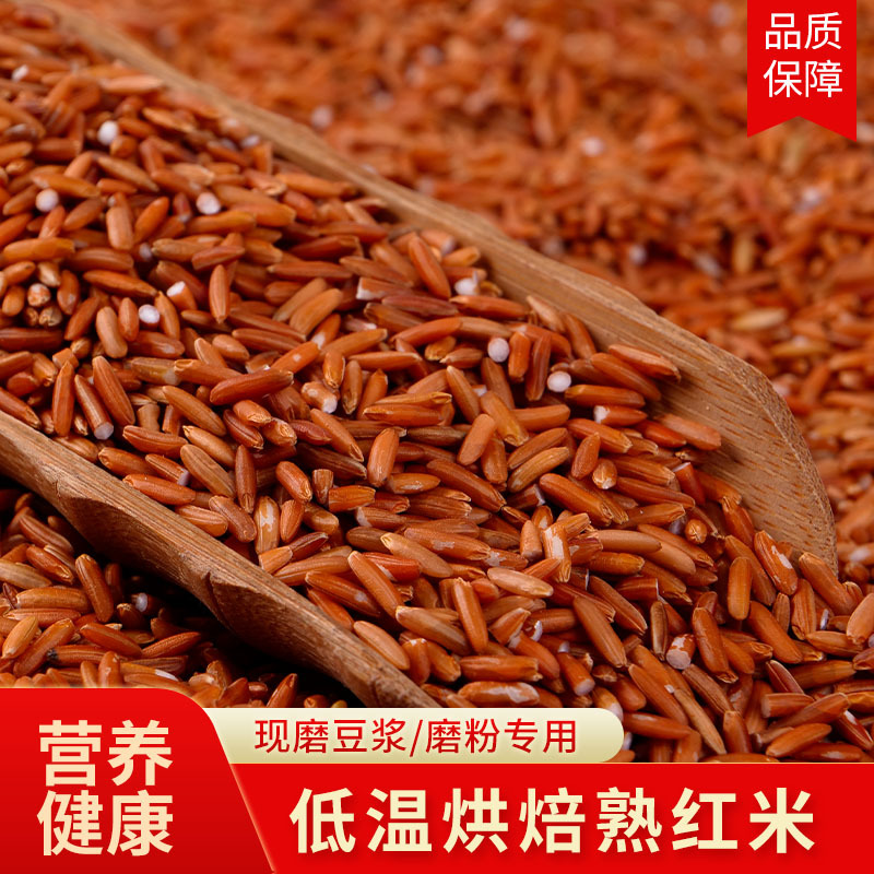 Прямые продажи с завода Низкотемпературная выпечка Цельные злаки Соевое молоко Молотые сырьевые продукты Вареный красный стебельный рис Красный коричневый рис 500г