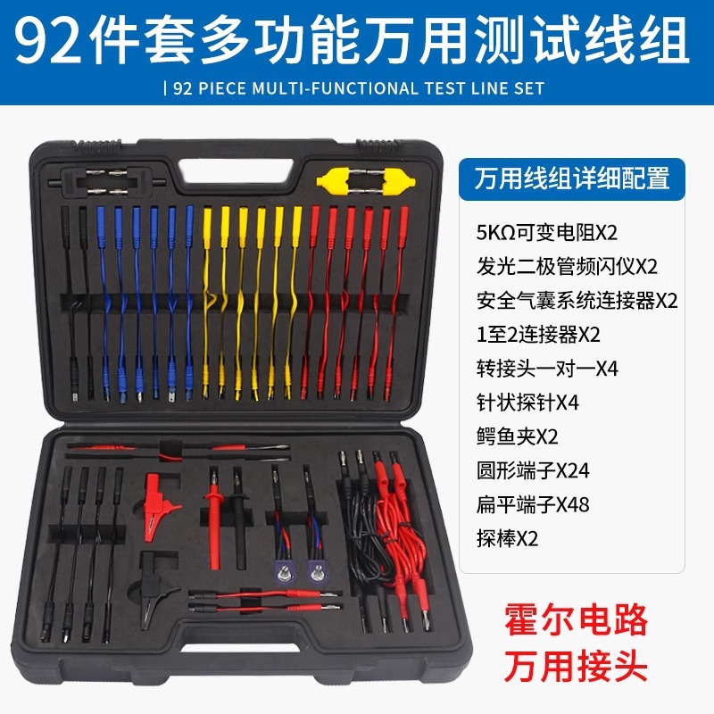 Проводка автомобиля для ремонта, тестер для разъема подушки безопасности, мультиметр, универсальный соединительный блок