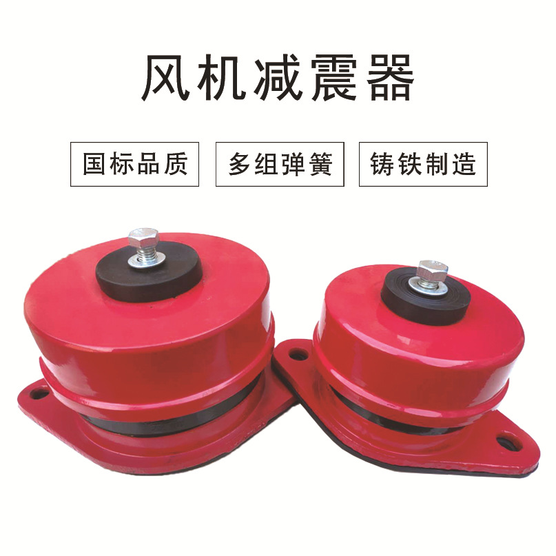 Zd Type Damping Spring Shock Absorber Fan Water Pump Central Air Conditioning Air Energy Shock Absorber Pad Seat Mounted Shock Absorber