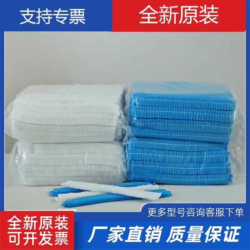 Food Factory Disposable Hat Thickened Non-woven Strip Hat Hair Net Beauty Salon Breathable Dust-proof Anti-hair-loss Headgear