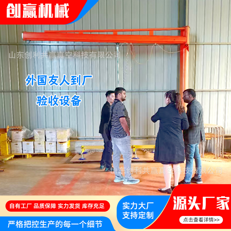 Manufacturer Sells Pneumatic Cantilever Crane, Pneumatic Sheet Suction Crane, Vacuum Suction Cup, Laser Cutting Loading and Unloading Machine