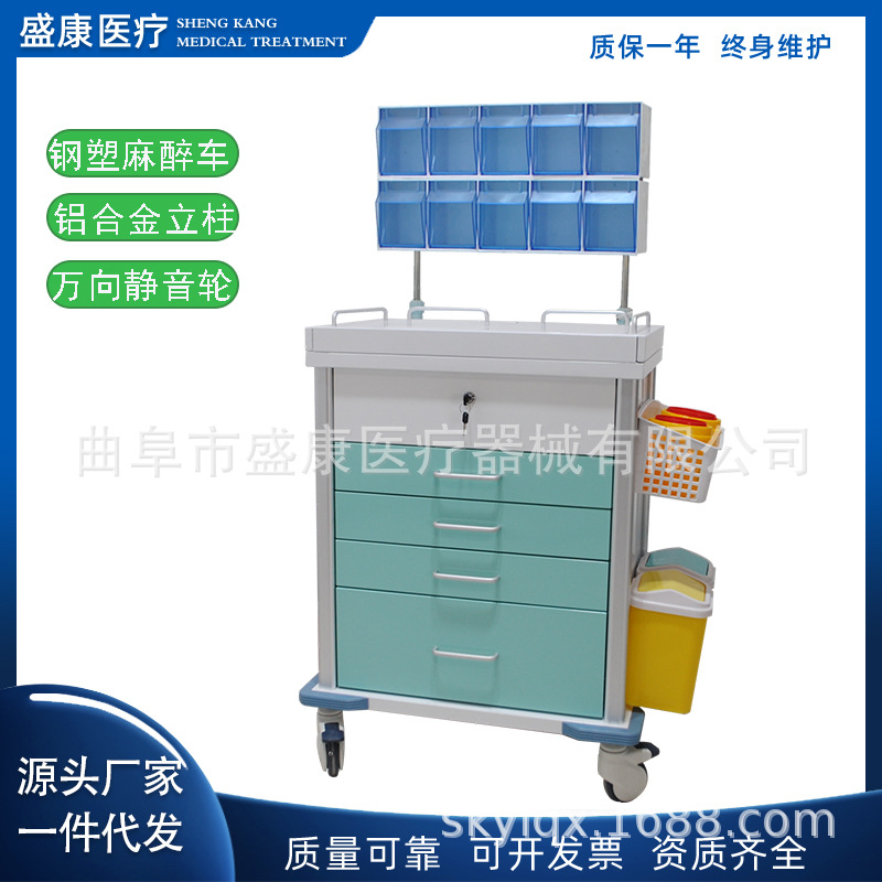 Medical Anesthesia Cart, Steel-Plastic Medicine Emergency Cart, Medical Multi-Functional Cart, Color Steel Emergency Cart, Steel-Plastic Medicine Delivery Cart
