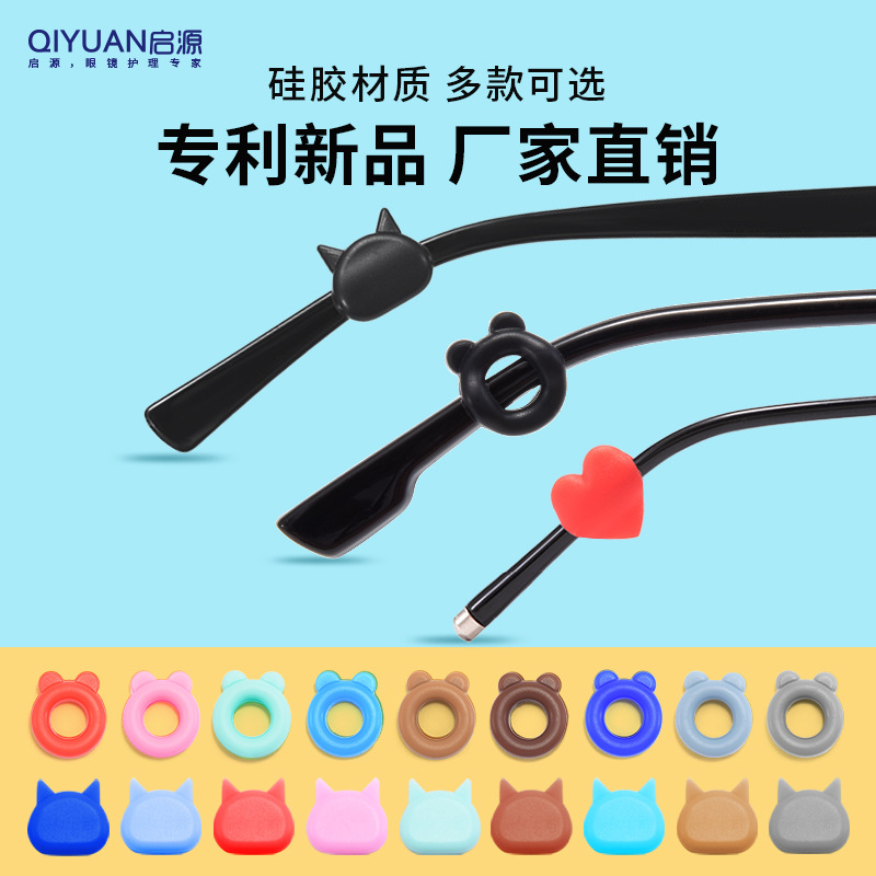 Антискользящие накладки для очков, мягкие силиконовые накладки, круглые, ушные крючки, аксессуары для фиксации глаз