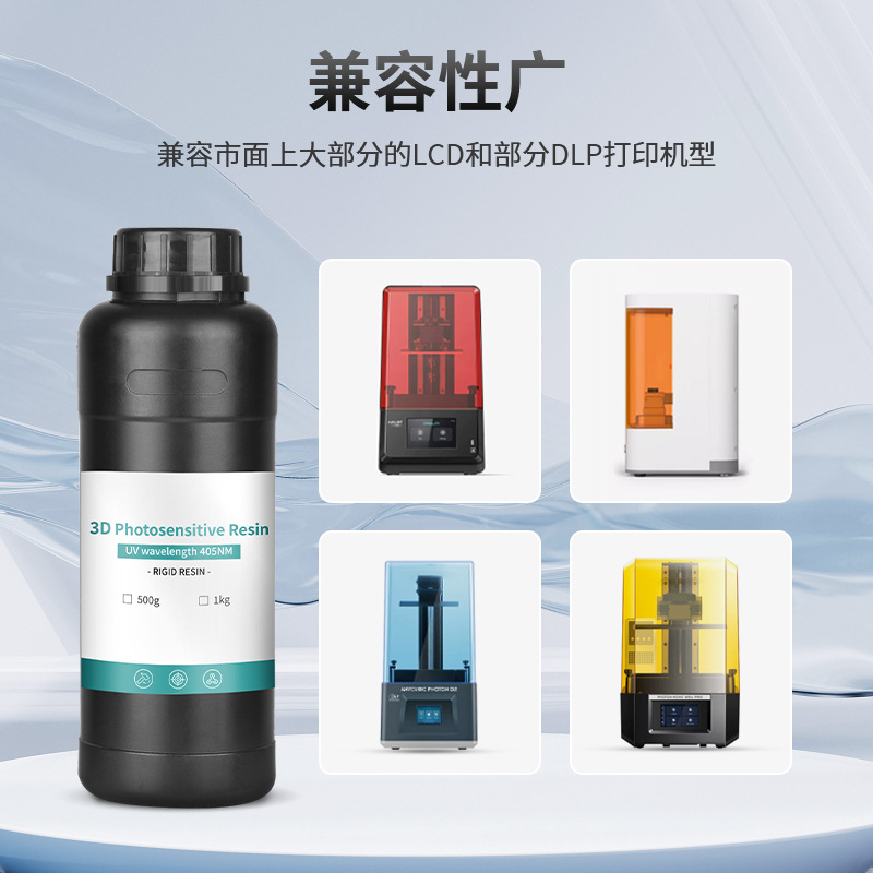 Photosensitive resin for DLP/LCD machine 405nm wavelength high precision rigid 3d printing light curing resin