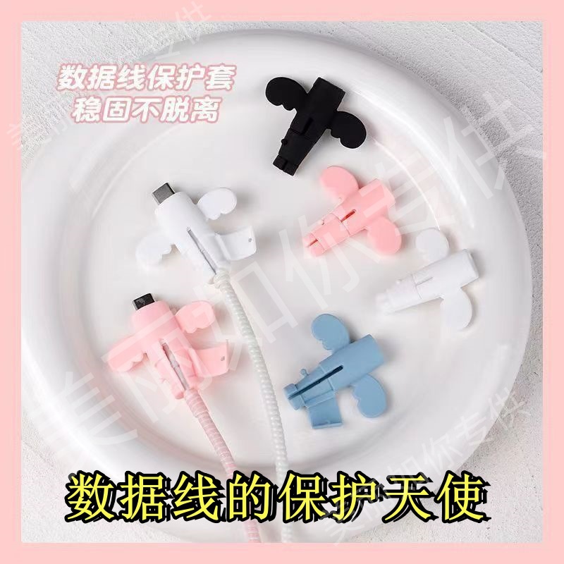Защитный чехол для кабеля Little Angel противоударный защитный чехол для зарядного кабеля мобильного телефона соединитель защитный чехол для зарядки студент