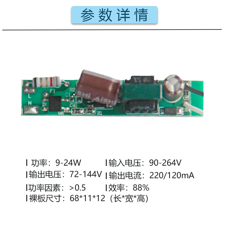 9-24W strip power supply low P T8 lamp power supply purification lamp power supply 18W non-isolated external power supply