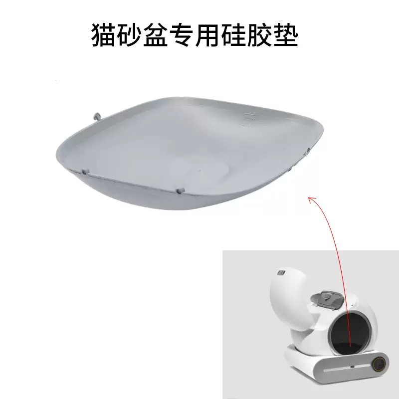 Tonepie Tangpai Ti Series Special Cat Litter Box Silicone Base Silicone Mat Cross-Border Hot Sale