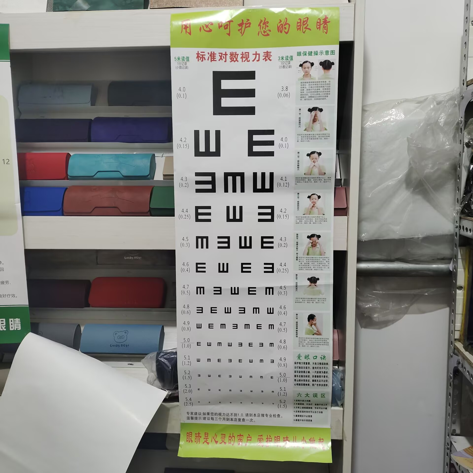 3 m 5 m Standard Vision Chart Copper Paper Adult Children Home Vision Test Glasses Shop Activity Vision Chart