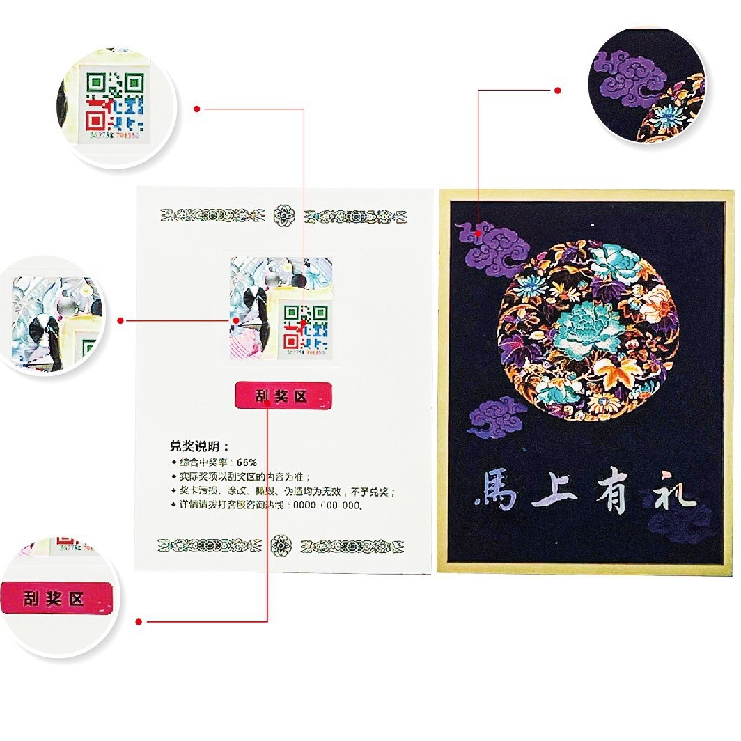 Factory Processing and Customization of Clothing Industry Printing Anti-Counterfeiting Qr Code Scratch Check Anti-Counterfeiting Printing Certificate Tag