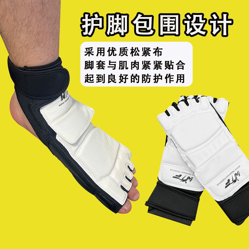 Taekwondo Foot Protection Gloves, Competition Training Protective Gear, Full Set of Hand and Foot Protection Gloves, Sanda Gloves and Foot Covers