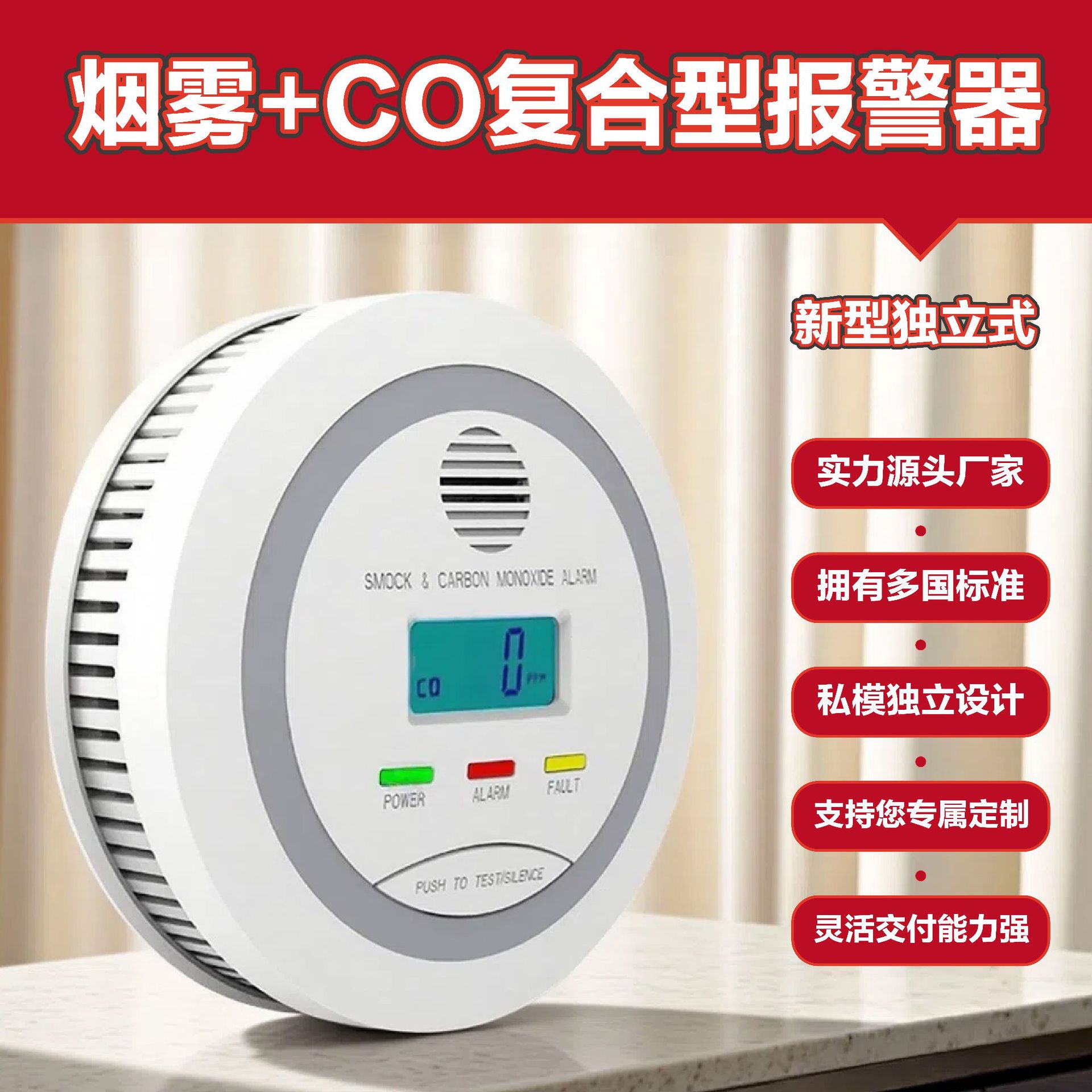 Smoke and Gas Alarm Composite Intelligent Alarm Cross-Border Product Source Manufacturing Factory