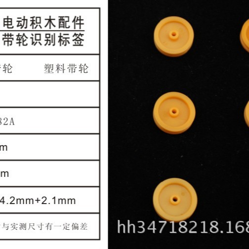 Φ16.82A оранжево-красный однослойный пластиковый роликовый блок игрушечные аксессуары