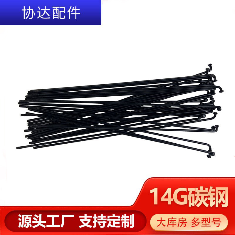 Black 14G mountain bike spoke with cap 45# steel bicycle spoke steel wire car spoke factory