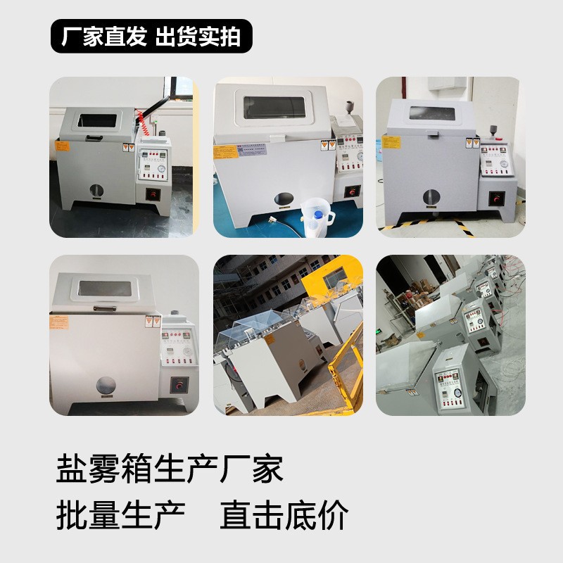 Salt Spray Test Chamber Electroplated Hardware Jewelry Salt Spray Corrosion Resistance Test Machine Dongguan Composite Salt Spray Test Machine