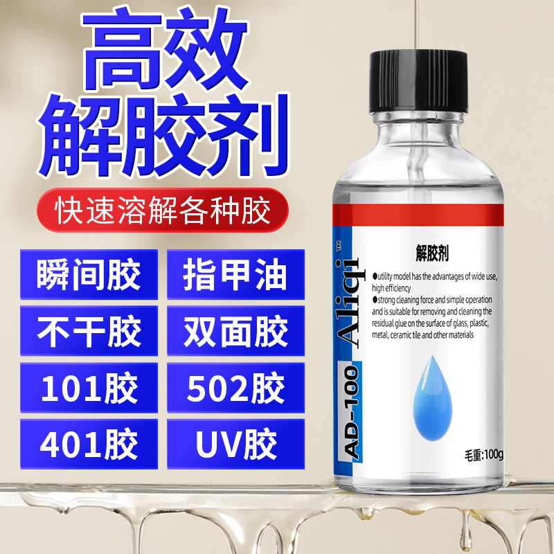 502 Glue Remover Cleaning Agent Powerful and Efficient Multi-Functional Dissolving Agent Remover Nail Glue Remover 401 Degumming